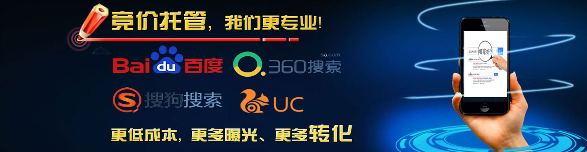 船山百度运营推广